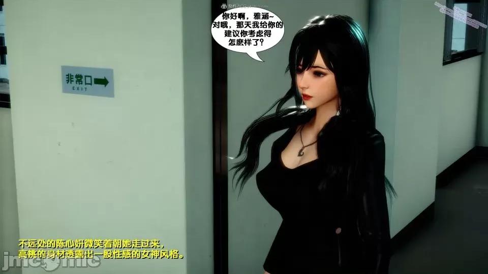 FK3D [FK] 堕落 2-3 第532页