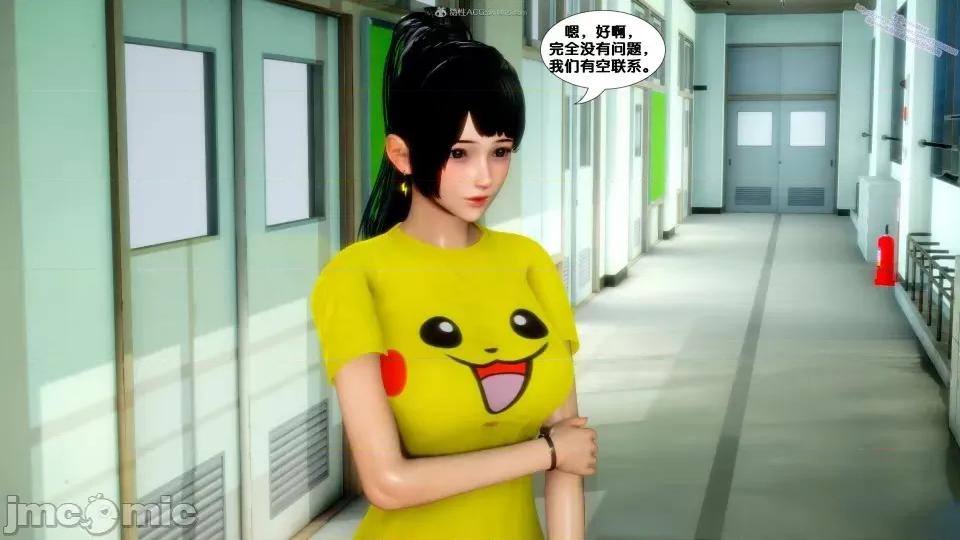 FK3D [FK] 堕落 2-3 第534页