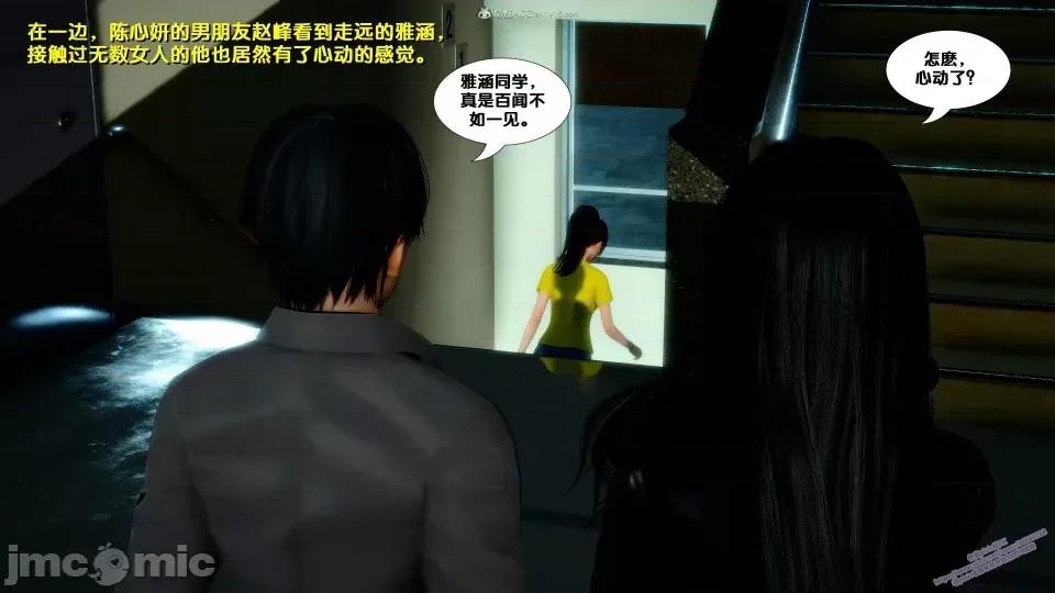 FK3D [FK] 堕落 2-3 第535页