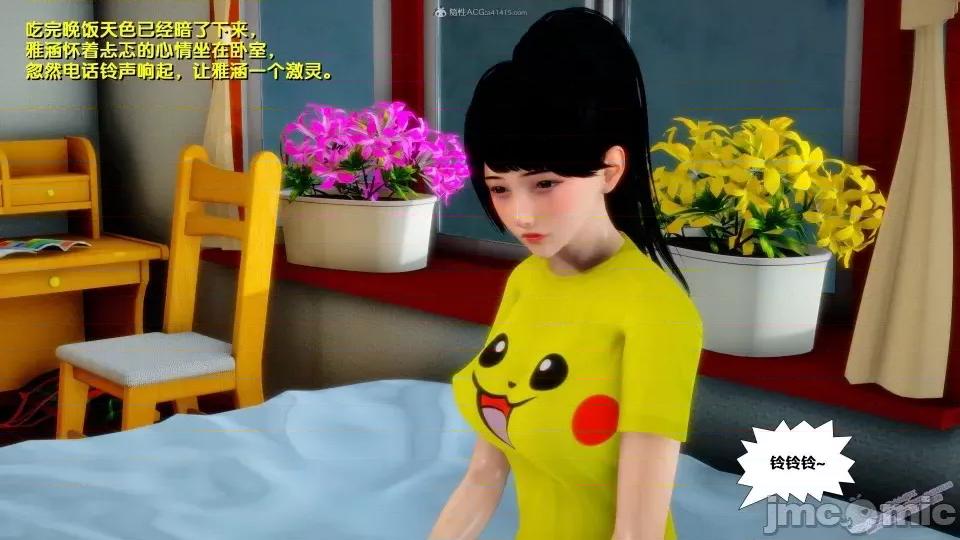 FK3D [FK] 堕落 2-3 第536页