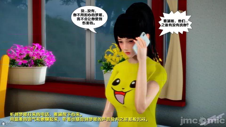 FK3D [FK] 堕落 2-3 第537页