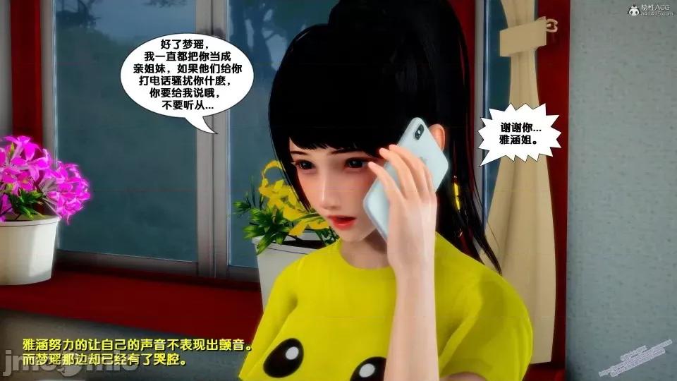 FK3D [FK] 堕落 2-3 第538页