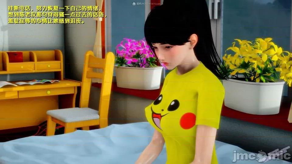 FK3D [FK] 堕落 2-3 第539页