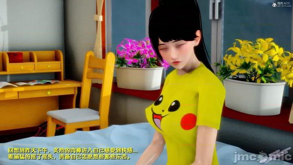 FK3D [FK] 堕落 2-3 第540页