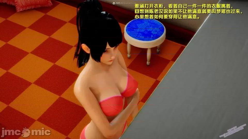 FK3D [FK] 堕落 2-3 第541页