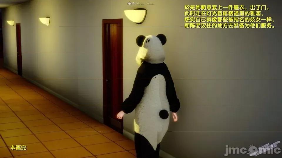 FK3D [FK] 堕落 2-3 第545页