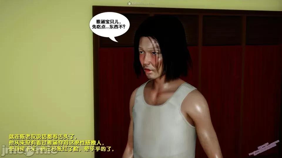 FK3D [FK] 堕落 4-5 第7页