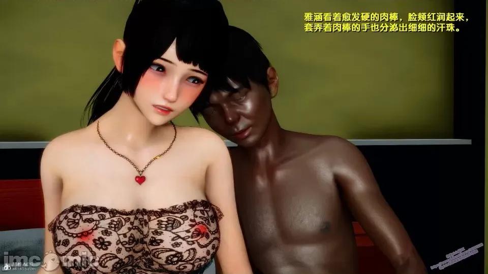 FK3D [FK] 堕落 4-5 第37页