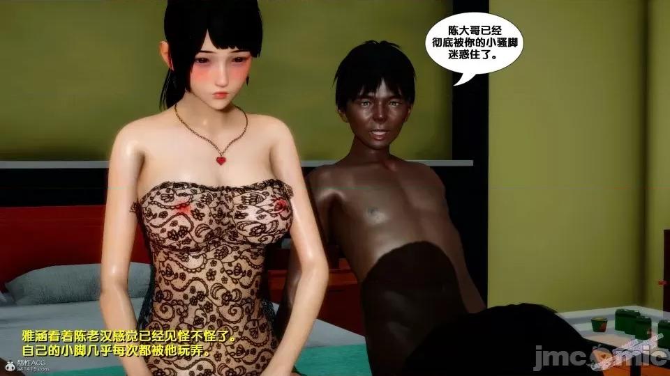 FK3D [FK] 堕落 4-5 第41页