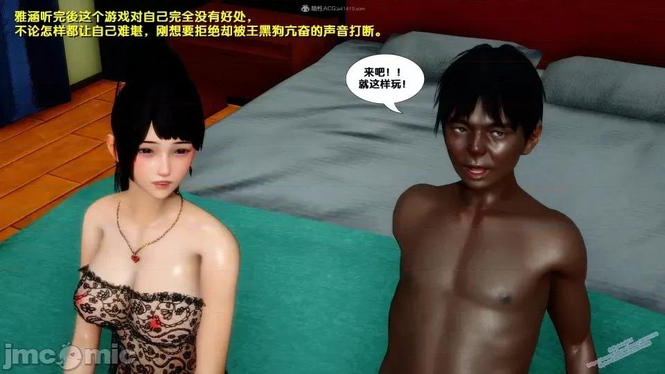 FK3D [FK] 堕落 4-5 第50页