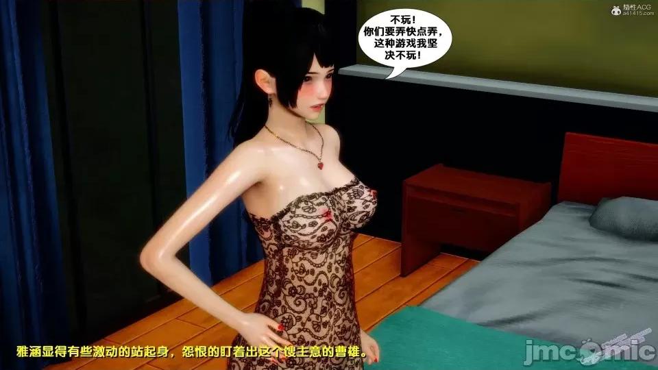 FK3D [FK] 堕落 4-5 第53页