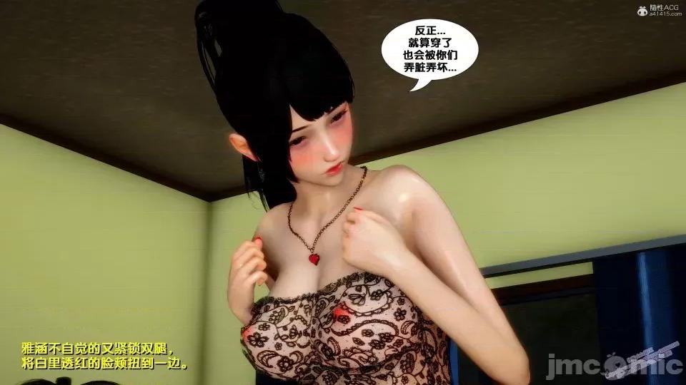 FK3D [FK] 堕落 4-5 第61页