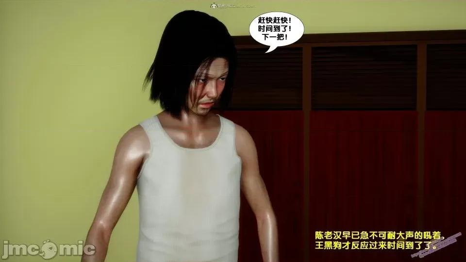 FK3D [FK] 堕落 4-5 第65页