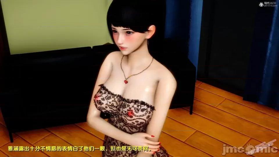 FK3D [FK] 堕落 4-5 第67页