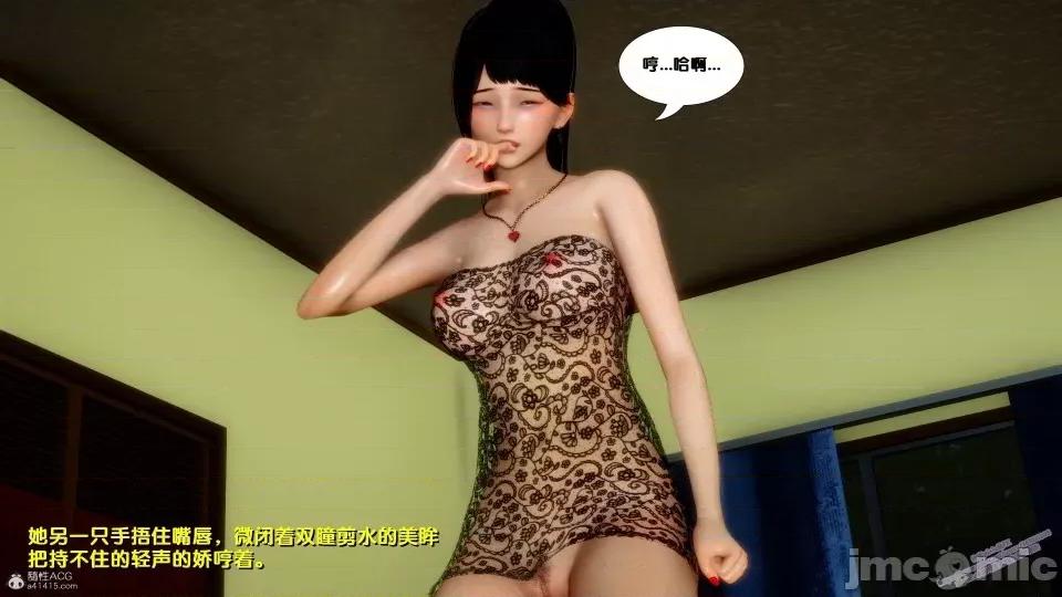 FK3D [FK] 堕落 4-5 第83页