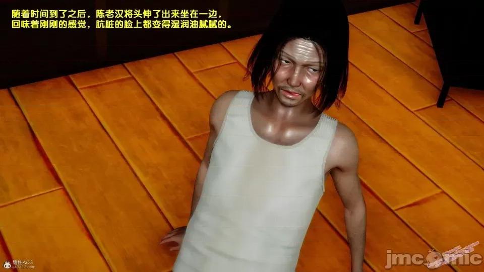 FK3D [FK] 堕落 4-5 第87页