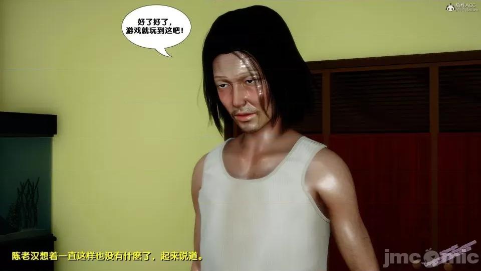 FK3D [FK] 堕落 4-5 第100页