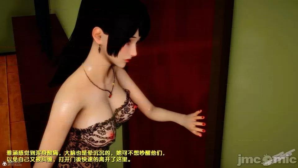 FK3D [FK] 堕落 4-5 第167页