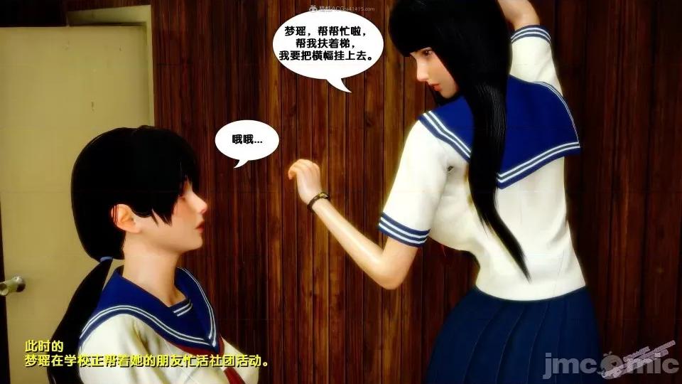 FK3D [FK] 堕落 4-5 第178页