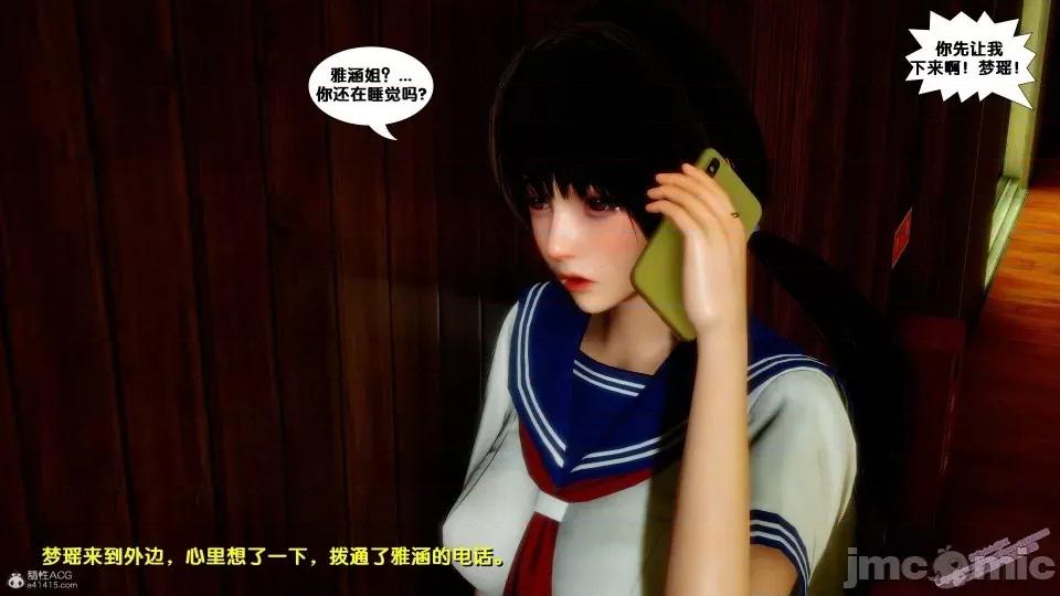 FK3D [FK] 堕落 4-5 第182页