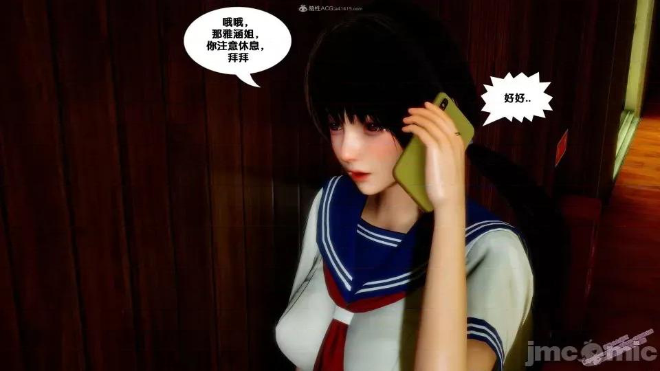 FK3D [FK] 堕落 4-5 第184页
