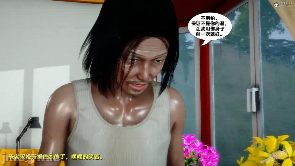 FK3D [FK] 堕落 4-5 第207页