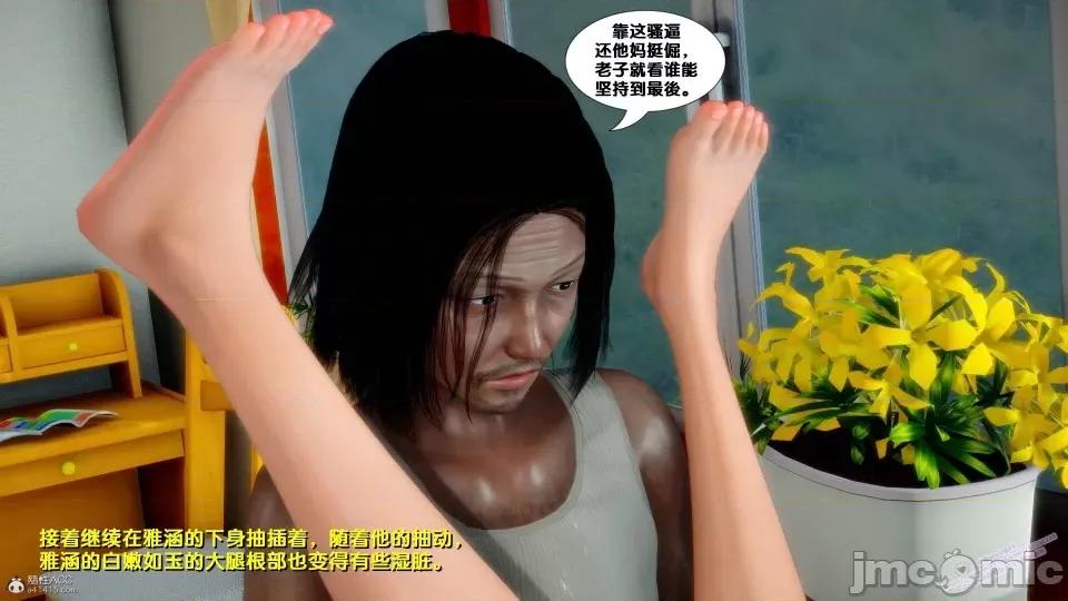 FK3D [FK] 堕落 4-5 第221页