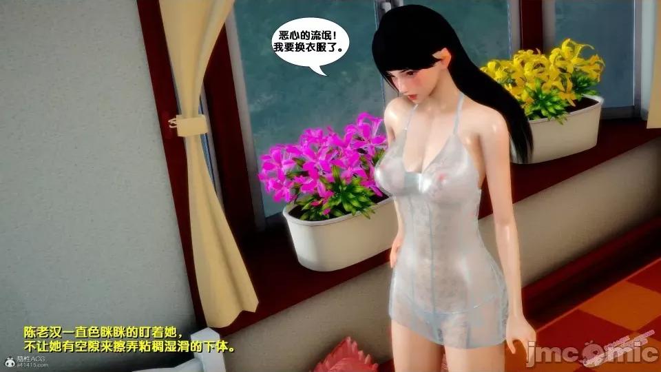 FK3D [FK] 堕落 4-5 第227页