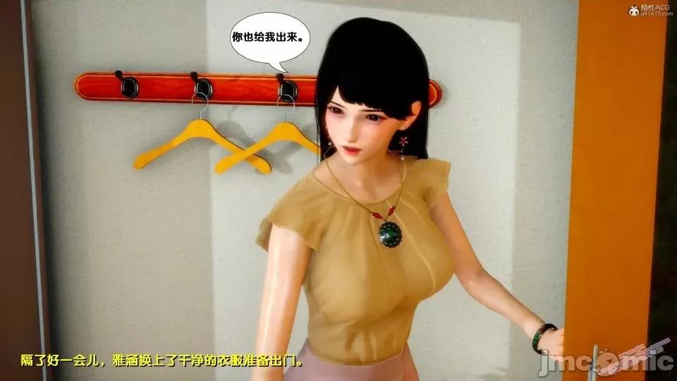 FK3D [FK] 堕落 4-5 第230页