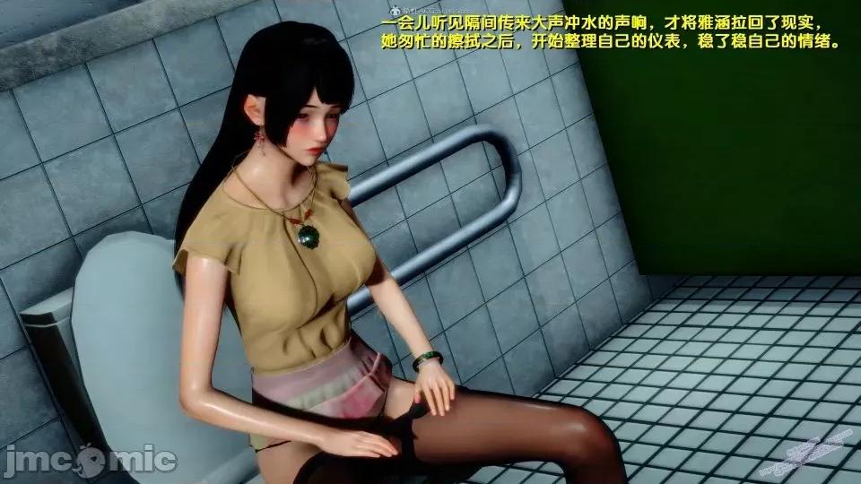FK3D [FK] 堕落 4-5 第252页