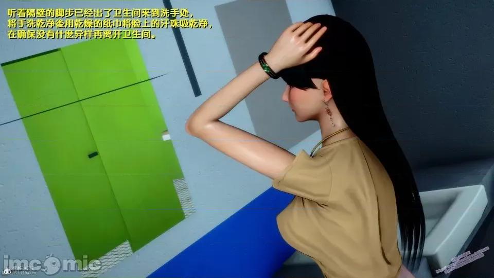 FK3D [FK] 堕落 4-5 第253页