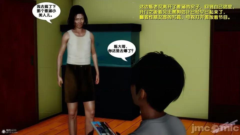 FK3D [FK] 堕落 4-5 第254页