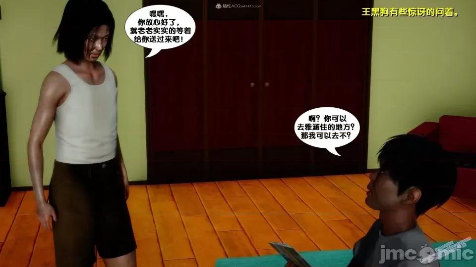 FK3D [FK] 堕落 4-5 第255页