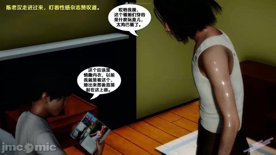 FK3D [FK] 堕落 4-5 第256页