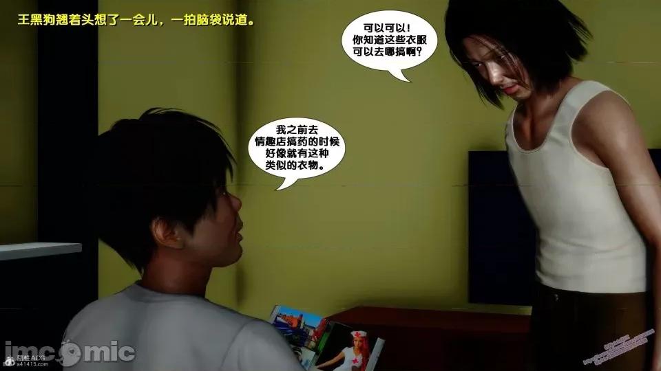 FK3D [FK] 堕落 4-5 第257页