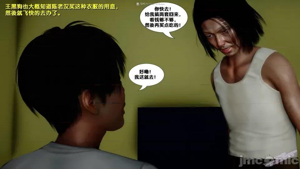 FK3D [FK] 堕落 4-5 第258页