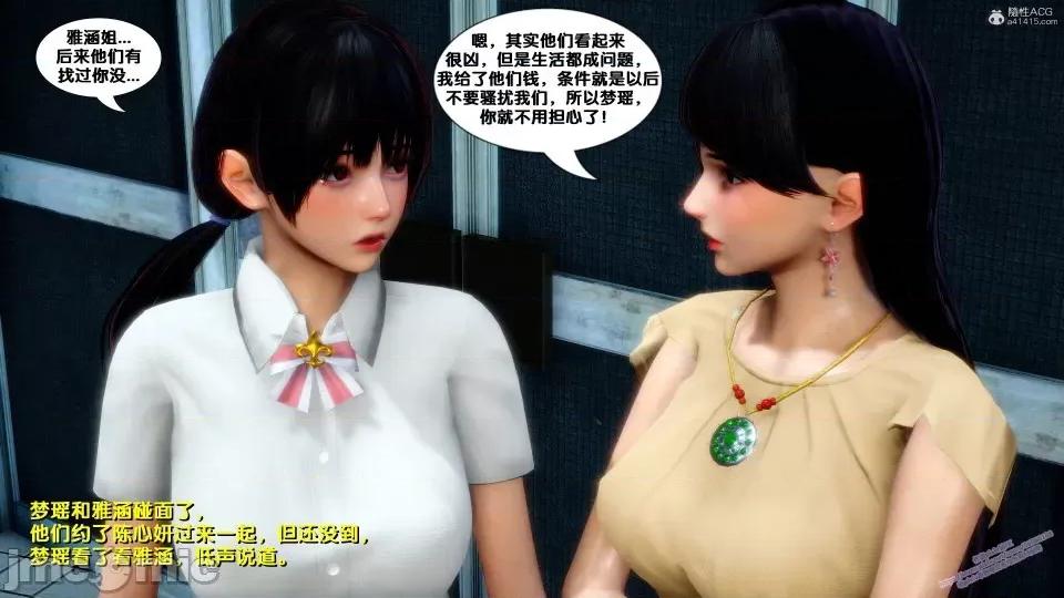 FK3D [FK] 堕落 4-5 第261页