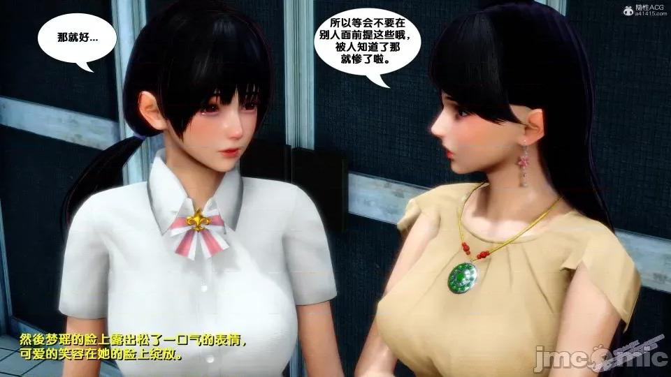 FK3D [FK] 堕落 4-5 第262页
