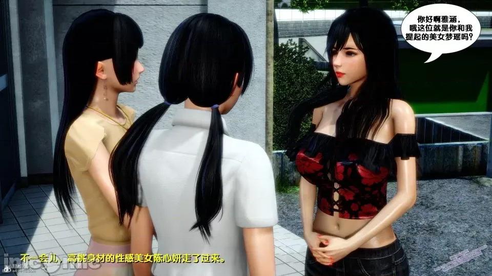 FK3D [FK] 堕落 4-5 第263页