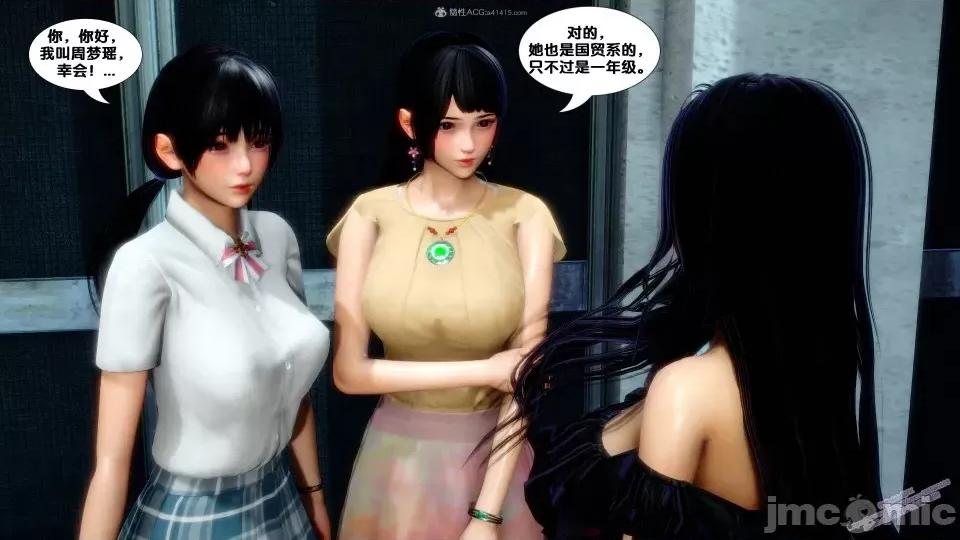 FK3D [FK] 堕落 4-5 第264页