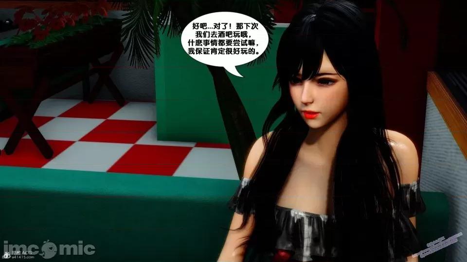 FK3D [FK] 堕落 4-5 第267页