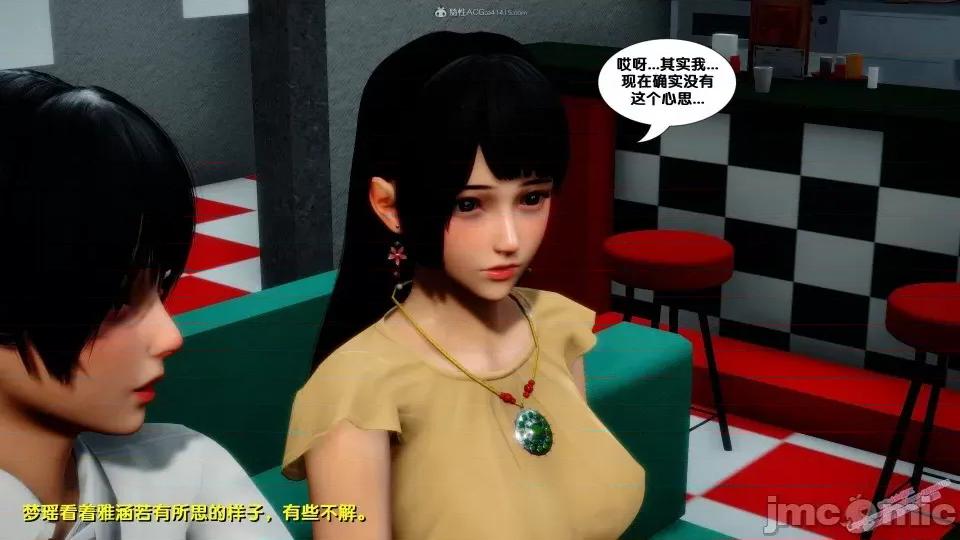 FK3D [FK] 堕落 4-5 第268页