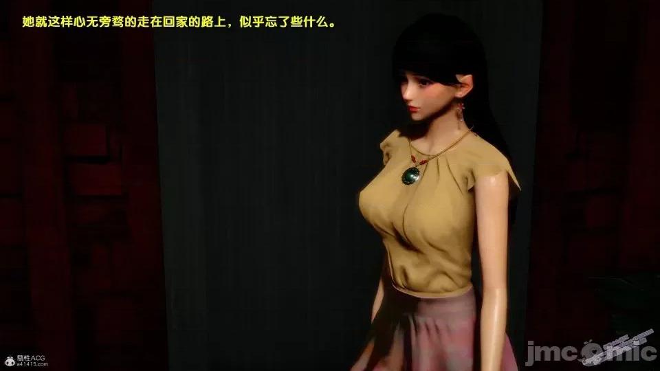 FK3D [FK] 堕落 4-5 第271页