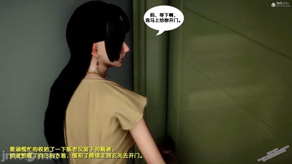 FK3D [FK] 堕落 4-5 第283页