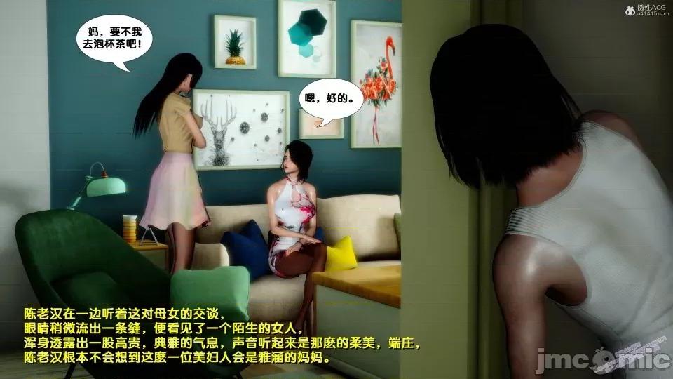 FK3D [FK] 堕落 4-5 第287页