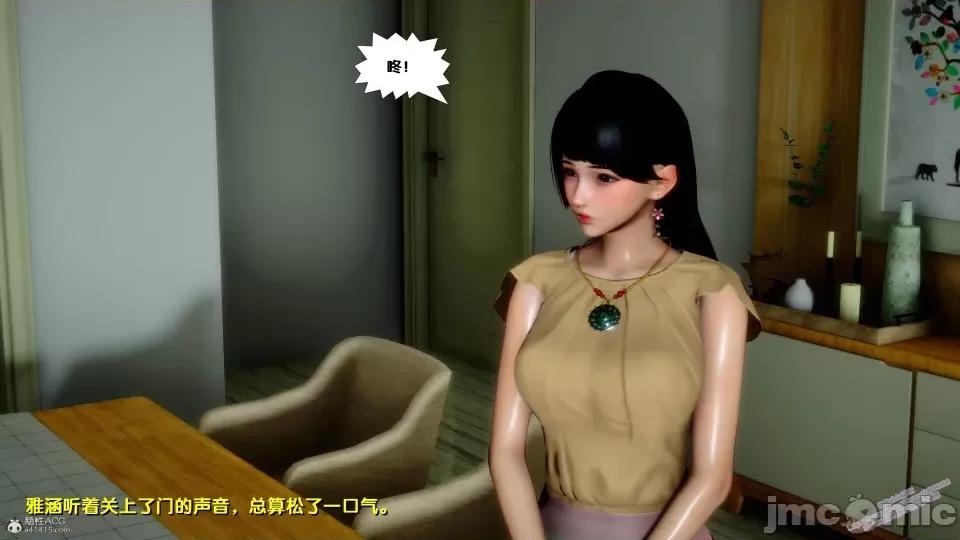 FK3D [FK] 堕落 4-5 第290页