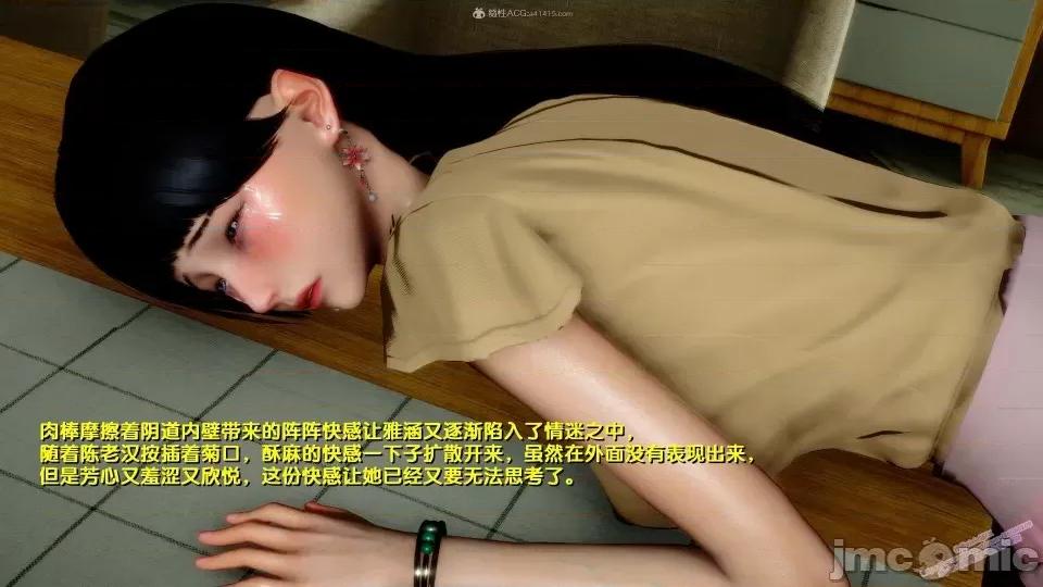 FK3D [FK] 堕落 4-5 第304页