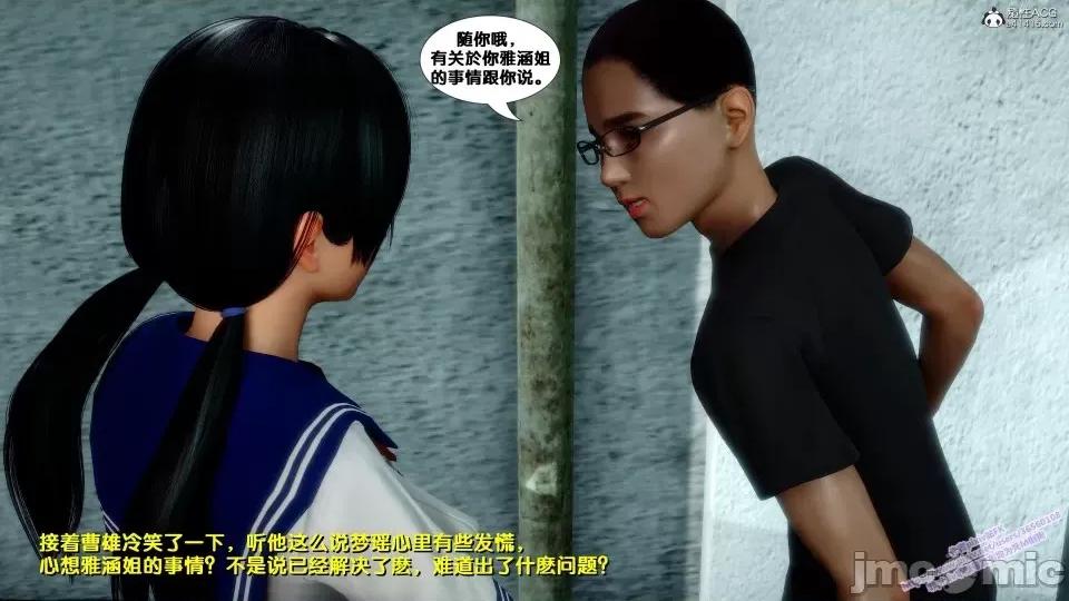 FK3D [FK] 堕落 4-5 第327页