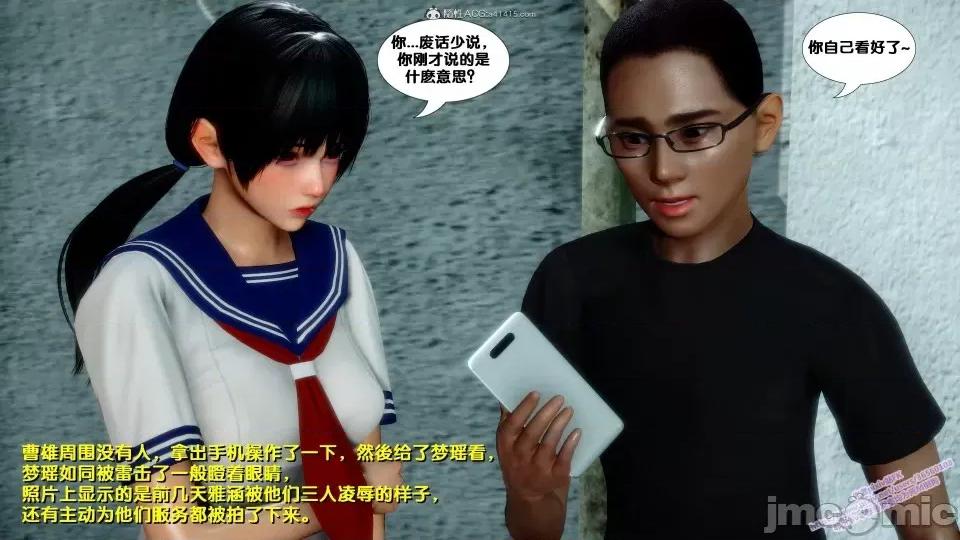 FK3D [FK] 堕落 4-5 第328页