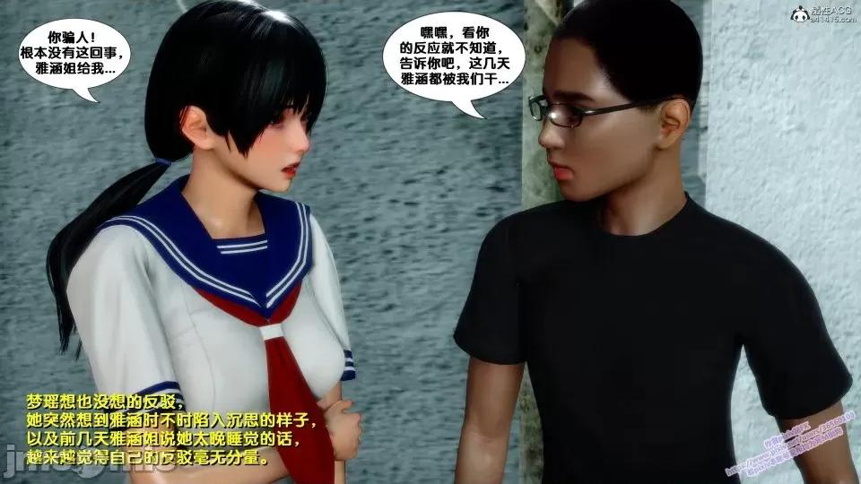 FK3D [FK] 堕落 4-5 第329页